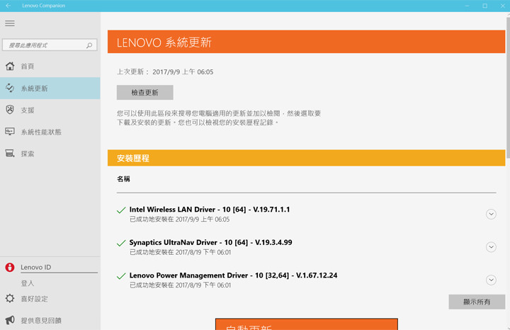 [Unbox] 第二代 ThinkPad X1 Yoga 深度實測：旗艦定位、一機多用的行動商務王者！ - 阿祥的網路筆記本