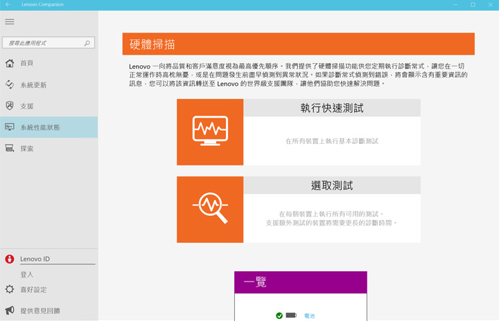 [Unbox] 第二代 ThinkPad X1 Yoga 深度實測：旗艦定位、一機多用的行動商務王者！ - 阿祥的網路筆記本