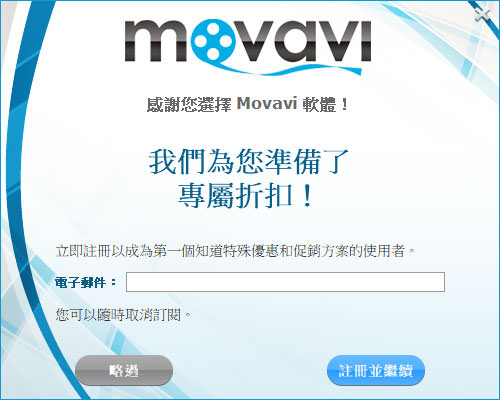[Tool] 影音剪輯工具「Movavi Video Editor」功能完整且易上手！打造出色影片，比你想像更簡單！ - 阿祥的網路筆記本