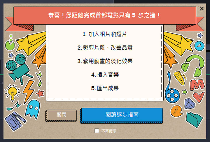 [Tool] 影音剪輯工具「Movavi Video Editor」功能完整且易上手！打造出色影片，比你想像更簡單！ - 阿祥的網路筆記本
