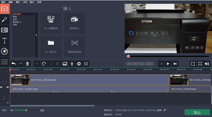 [Tool] 影音剪輯工具「Movavi Video Editor」功能完整且易上手！打造出色影片，比你想像更簡單！ - 阿祥的網路筆記本