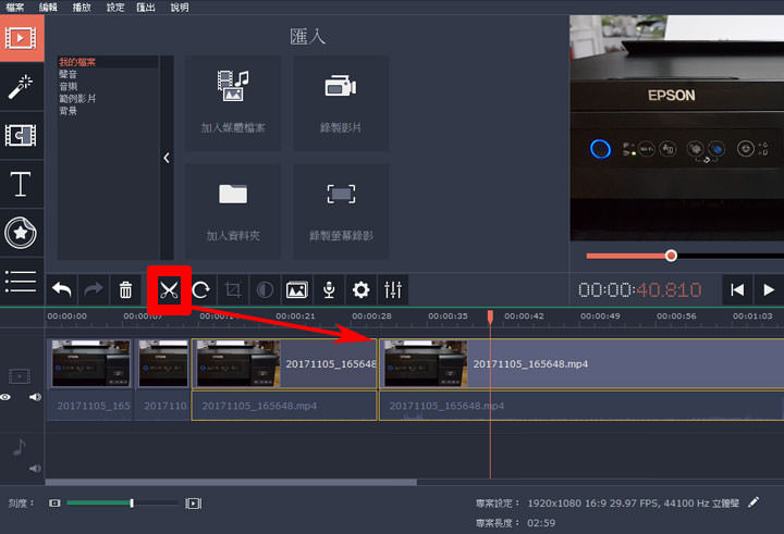 [Tool] 影音剪輯工具「Movavi Video Editor」功能完整且易上手！打造出色影片，比你想像更簡單！ - 阿祥的網路筆記本
