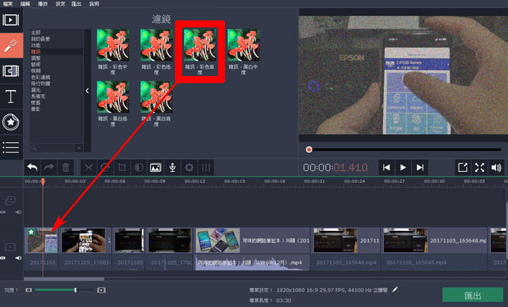 [Tool] 影音剪輯工具「Movavi Video Editor」功能完整且易上手！打造出色影片，比你想像更簡單！ - 阿祥的網路筆記本