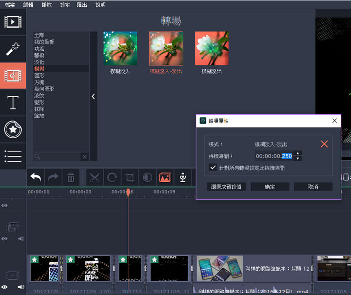 [Tool] 影音剪輯工具「Movavi Video Editor」功能完整且易上手！打造出色影片，比你想像更簡單！ - 阿祥的網路筆記本