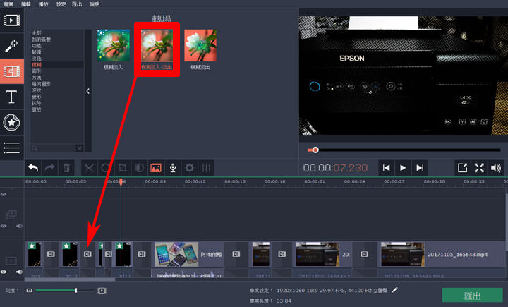 [Tool] 影音剪輯工具「Movavi Video Editor」功能完整且易上手！打造出色影片，比你想像更簡單！ - 阿祥的網路筆記本