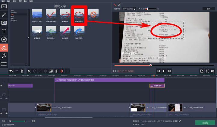 [Tool] 影音剪輯工具「Movavi Video Editor」功能完整且易上手！打造出色影片，比你想像更簡單！ - 阿祥的網路筆記本