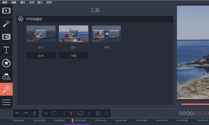 [Tool] 影音剪輯工具「Movavi Video Editor」功能完整且易上手！打造出色影片，比你想像更簡單！ - 阿祥的網路筆記本