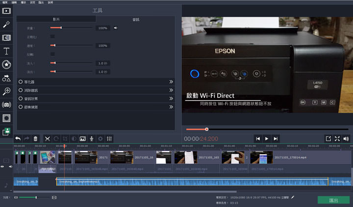 [Tool] 影音剪輯工具「Movavi Video Editor」功能完整且易上手！打造出色影片，比你想像更簡單！ - 阿祥的網路筆記本