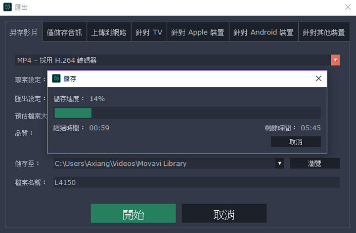 [Tool] 影音剪輯工具「Movavi Video Editor」功能完整且易上手！打造出色影片，比你想像更簡單！ - 阿祥的網路筆記本