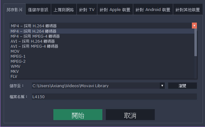[Tool] 影音剪輯工具「Movavi Video Editor」功能完整且易上手！打造出色影片，比你想像更簡單！ - 阿祥的網路筆記本