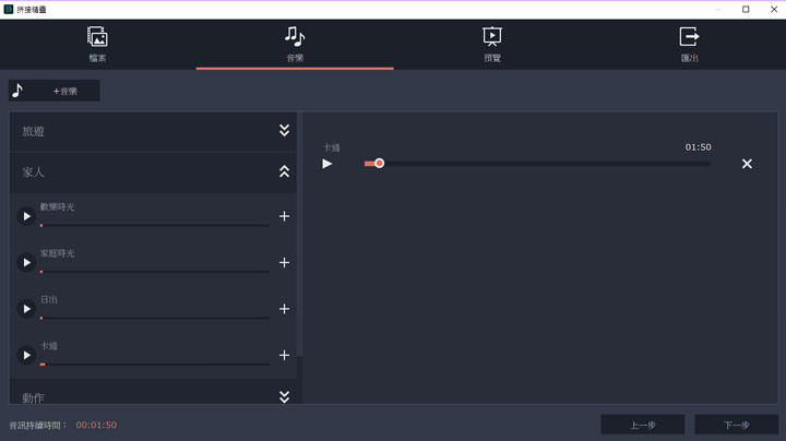 [Tool] 影音剪輯工具「Movavi Video Editor」功能完整且易上手！打造出色影片，比你想像更簡單！ - 阿祥的網路筆記本