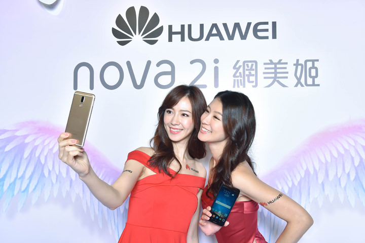 [Mobile] 華為首款四鏡頭、全面屏手機「HUAWEI nova 2i 網美姬」正式發表！不到萬元讓你輕鬆「美」拍！ - 阿祥的網路筆記本