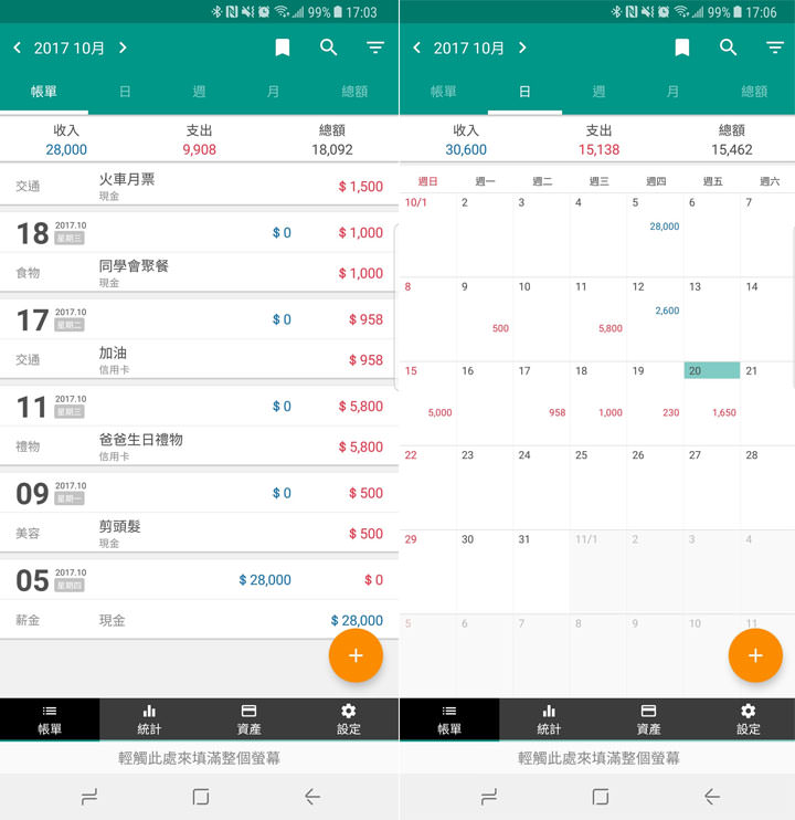 [App] 生活大不易？聰明過生活才是王道！小資女、小資男必備的省錢 App 就是這幾個！ - 阿祥的網路筆記本
