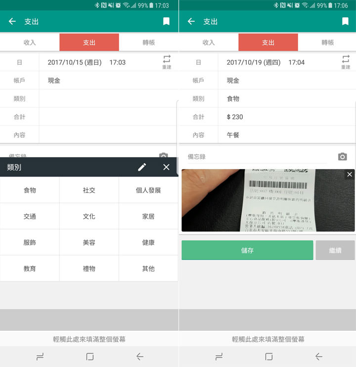 [App] 生活大不易？聰明過生活才是王道！小資女、小資男必備的省錢 App 就是這幾個！ - 阿祥的網路筆記本