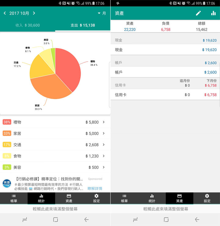 [App] 生活大不易？聰明過生活才是王道！小資女、小資男必備的省錢 App 就是這幾個！ - 阿祥的網路筆記本