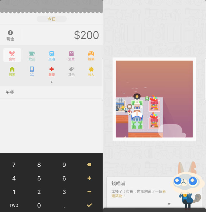 [App] 生活大不易？聰明過生活才是王道！小資女、小資男必備的省錢 App 就是這幾個！ - 阿祥的網路筆記本
