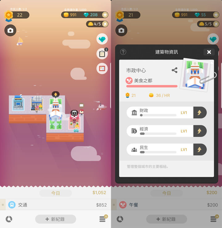 [App] 生活大不易？聰明過生活才是王道！小資女、小資男必備的省錢 App 就是這幾個！ - 阿祥的網路筆記本