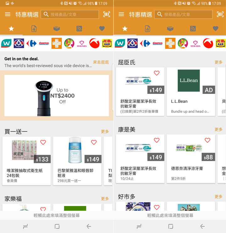 [App] 生活大不易？聰明過生活才是王道！小資女、小資男必備的省錢 App 就是這幾個！ - 阿祥的網路筆記本