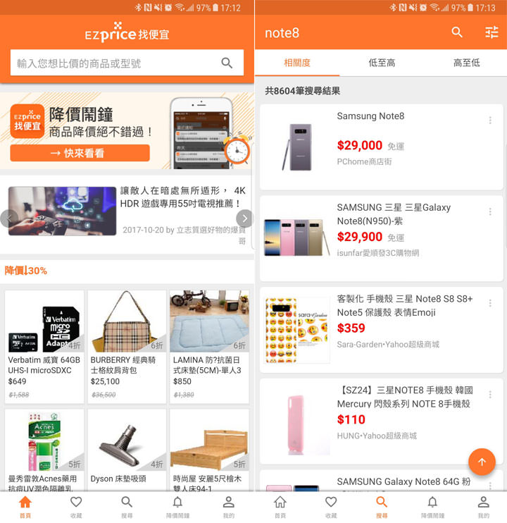 [App] 生活大不易？聰明過生活才是王道！小資女、小資男必備的省錢 App 就是這幾個！ - 阿祥的網路筆記本