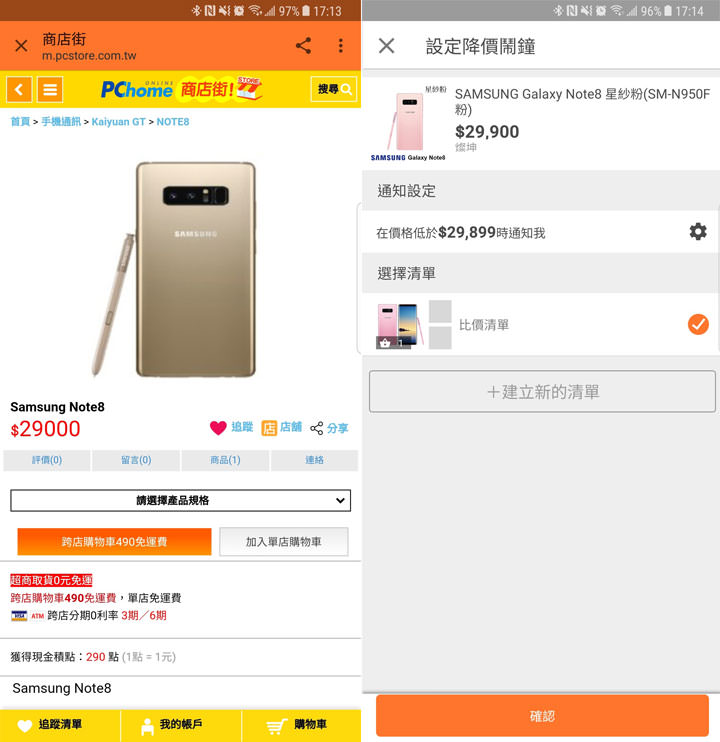 [App] 生活大不易？聰明過生活才是王道！小資女、小資男必備的省錢 App 就是這幾個！ - 阿祥的網路筆記本