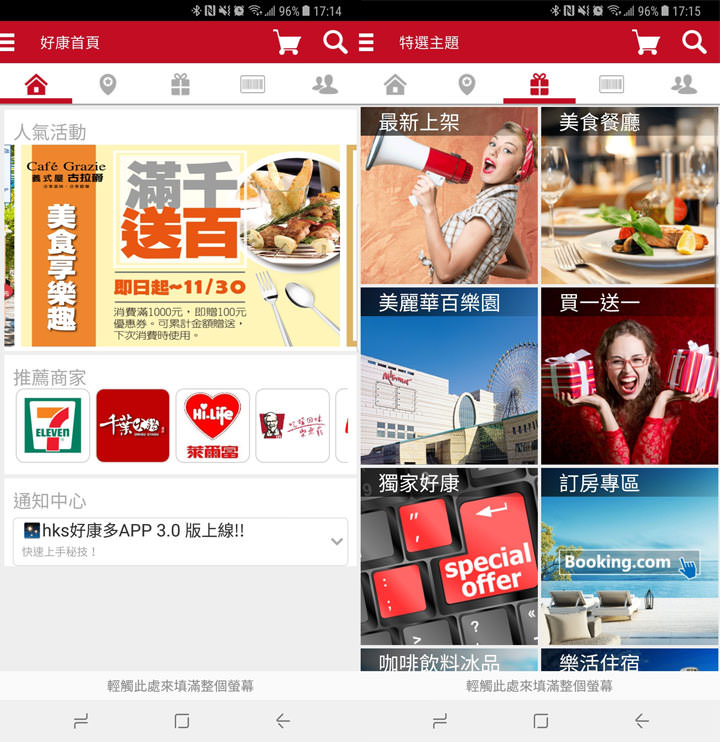 [App] 生活大不易？聰明過生活才是王道！小資女、小資男必備的省錢 App 就是這幾個！ - 阿祥的網路筆記本