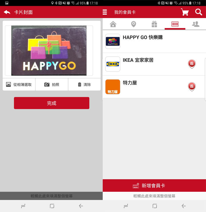 [App] 生活大不易？聰明過生活才是王道！小資女、小資男必備的省錢 App 就是這幾個！ - 阿祥的網路筆記本
