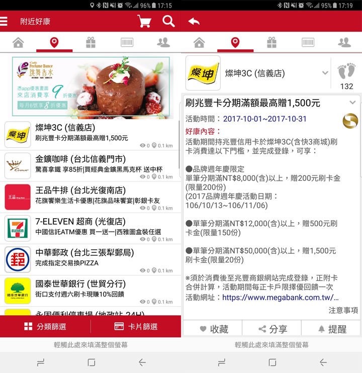 [App] 生活大不易？聰明過生活才是王道！小資女、小資男必備的省錢 App 就是這幾個！ - 阿祥的網路筆記本