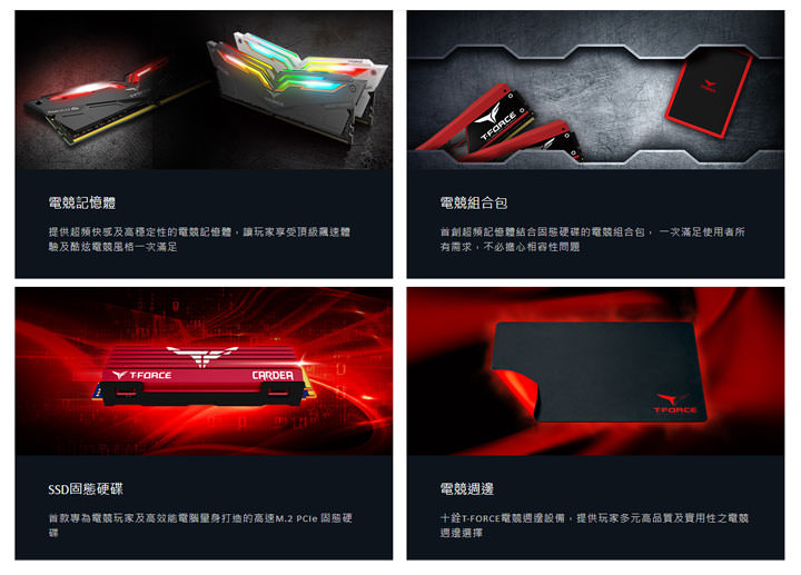 [Event] 十銓科技參展 WirForce 2017 電競嘉年華！T-Force 電競系列產品帶來有趣活動與大量獎品！ - 阿祥的網路筆記本