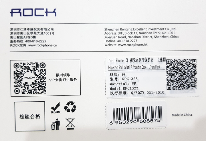 [Unbox] ROCK 磨砂超薄 iPhone X 全包式手機殼開箱！便宜不貴手感佳的好選擇！ - 阿祥的網路筆記本