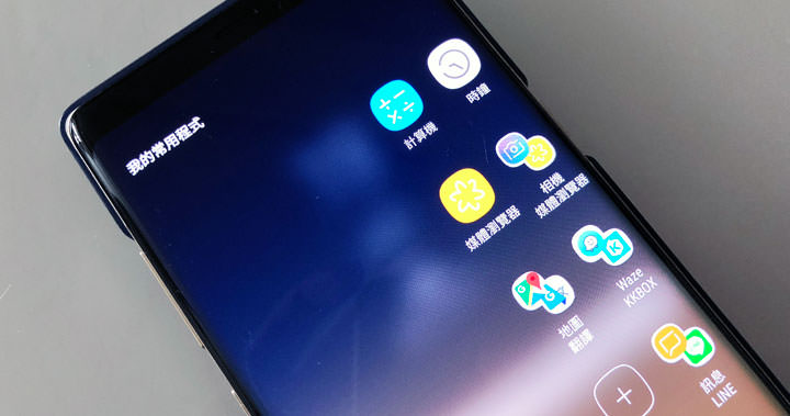 [Mobile] Galaxy Note8 多重視窗應用組合（一鍵雙開）不知該怎麼用？推薦你五種工具組合！ - 阿祥的網路筆記本