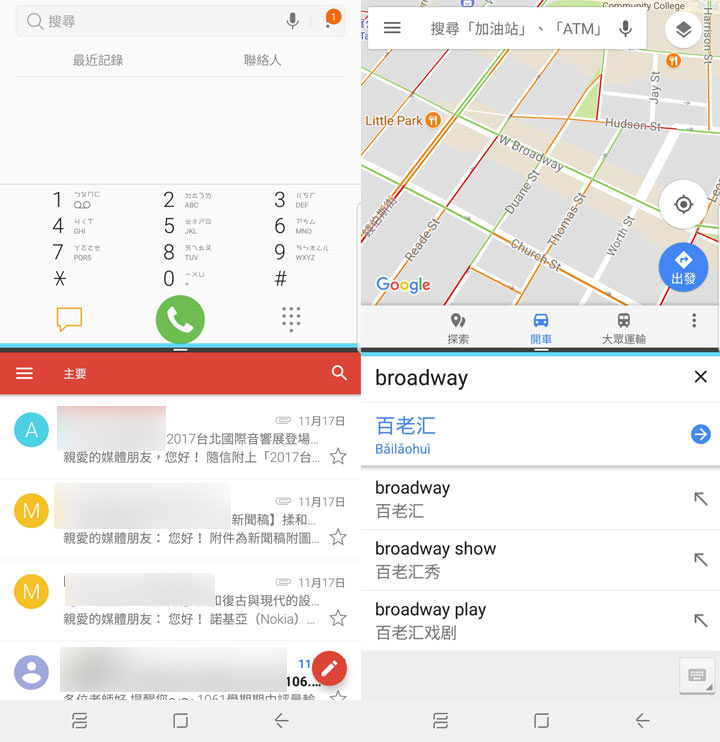 [Mobile] Galaxy Note8 多重視窗應用組合（一鍵雙開）不知該怎麼用？推薦你五種工具組合！ - 阿祥的網路筆記本