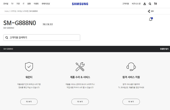 [Mobile] Samsung Galaxy X 相關資訊在韓國三星官網上曝光！ - 阿祥的網路筆記本