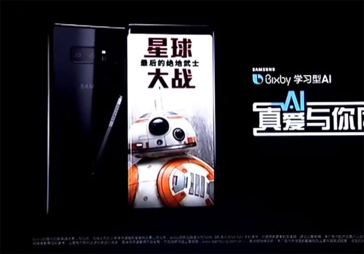 [Mobile] 三星可能發佈「星際大戰」版本 Galaxy Note8，你會有興趣嗎？ - 阿祥的網路筆記本
