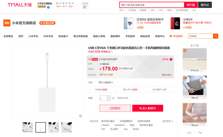[Unbox] 小米 USB Type C 至 VGA/Gigabit 網路多功能轉接器開箱：五合一功能、價格不貴超推薦！ - 阿祥的網路筆記本