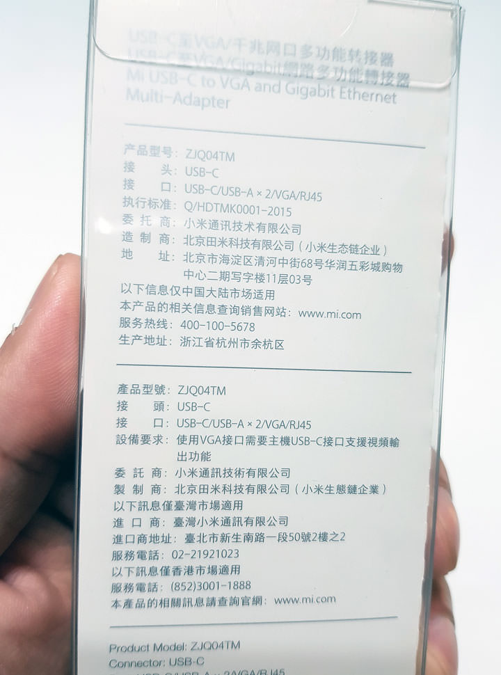 [Unbox] 小米 USB Type C 至 VGA/Gigabit 網路多功能轉接器開箱：五合一功能、價格不貴超推薦！ - 阿祥的網路筆記本