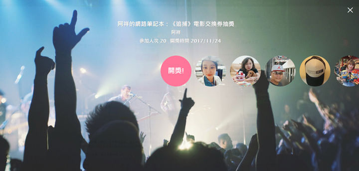 [Tools] 社群小編必備的開獎神器：Luckydog 開獎機使用教學！ - 阿祥的網路筆記本