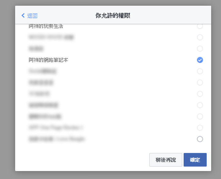[Tools] 社群小編必備的開獎神器：Luckydog 開獎機使用教學！ - 阿祥的網路筆記本