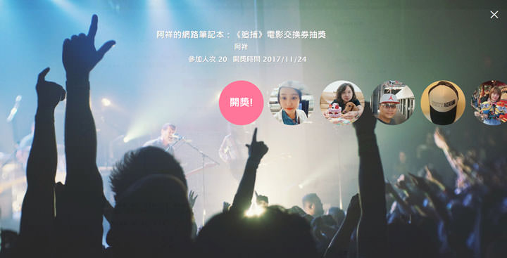 [Tools] 社群小編必備的開獎神器：Luckydog 開獎機使用教學！ - 阿祥的網路筆記本