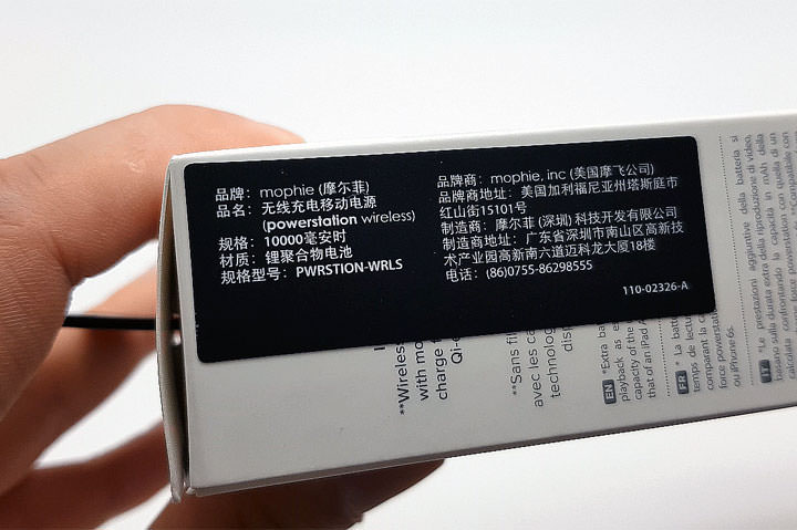 [Unbox] 無線充電也能隨身帶著走！mophie Charge Force powerstation 10,000 mAh 無線充電行動電源開箱！ - 阿祥的網路筆記本