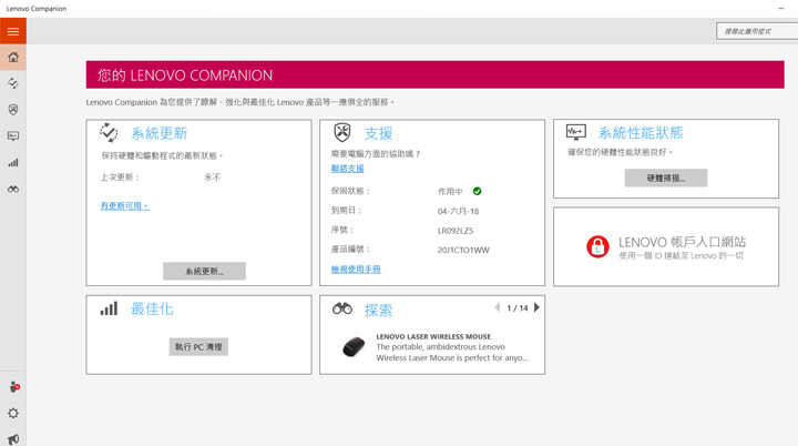[Unbox] 功能完備，價格、體積都讓人沒有負擔的第二代 ThinkPad 13 實測！ - 阿祥的網路筆記本