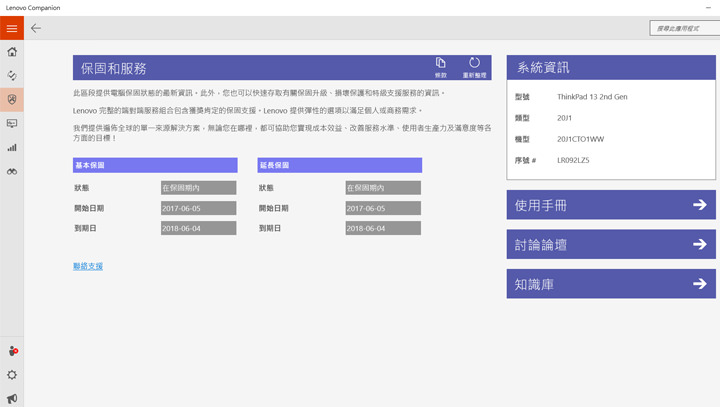 [Unbox] 功能完備，價格、體積都讓人沒有負擔的第二代 ThinkPad 13 實測！ - 阿祥的網路筆記本