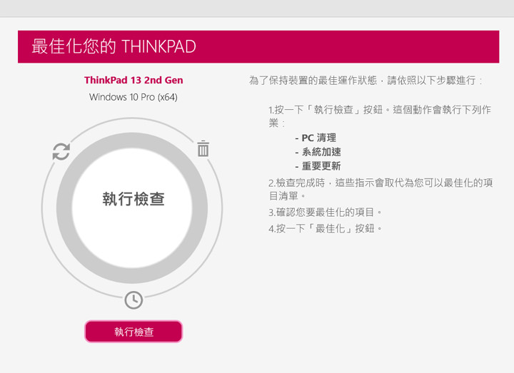 [Unbox] 功能完備，價格、體積都讓人沒有負擔的第二代 ThinkPad 13 實測！ - 阿祥的網路筆記本