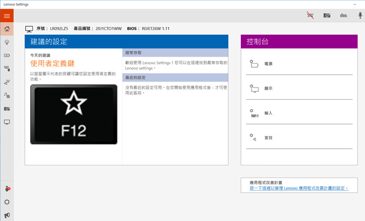 [Unbox] 功能完備，價格、體積都讓人沒有負擔的第二代 ThinkPad 13 實測！ - 阿祥的網路筆記本
