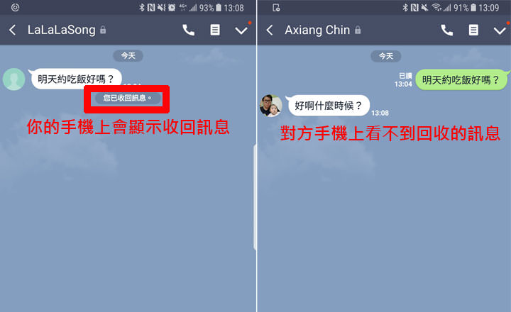 [App] 傳 LINE 不怕手殘錯頻了！最新版本加入「收回」訊息功能你一定要學會！ - 阿祥的網路筆記本