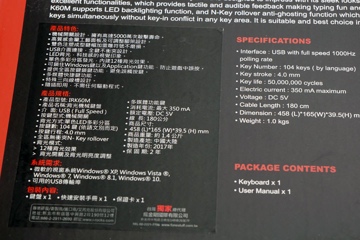 [Unbox] 外型有Feel，手感絕佳的 i-rocks K60M Cherry 青軸版 開箱分享！ - 阿祥的網路筆記本