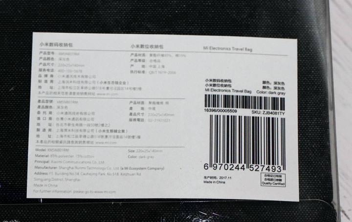 [Unbox] 高便利性且超有質感的「小米數位收納包」開箱～3C一族「哩哩扣扣」亂糟糟的救犢！ - 阿祥的網路筆記本