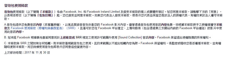 [Tools] 影片上傳臉書老是出現音樂版權問題？試試Facebook官方提供的「聲音資料庫」立刻免費下載上千首音樂和音效檔案！ - 阿祥的網路筆記本