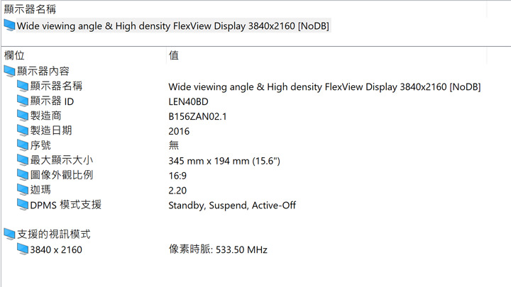 [Unbox] ThinkPad P51 深度實測：效能強大、功能全面，為專業而生的行動工作站！ - 阿祥的網路筆記本