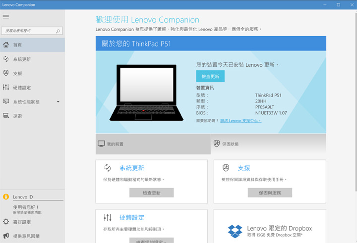 [Unbox] ThinkPad P51 深度實測：效能強大、功能全面，為專業而生的行動工作站！ - 阿祥的網路筆記本