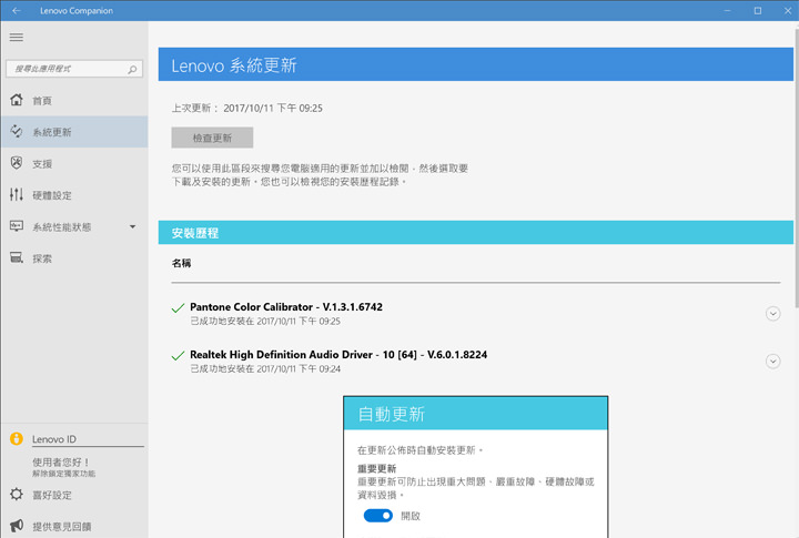 [Unbox] ThinkPad P51 深度實測：效能強大、功能全面，為專業而生的行動工作站！ - 阿祥的網路筆記本
